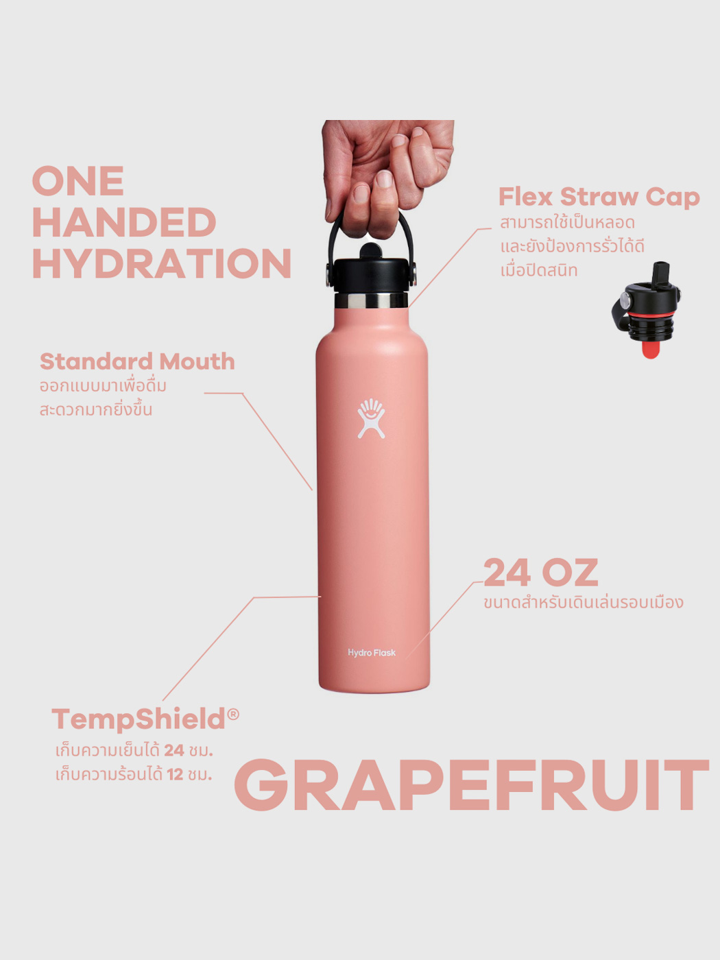 24 oz Standard Mouth with Flex Straw Cap - Grapefruit